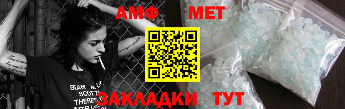 АМФЕТАМИН VHQ Красногорск
