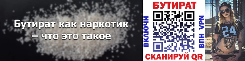 БУТИРАТ оксана  Красногорск 
