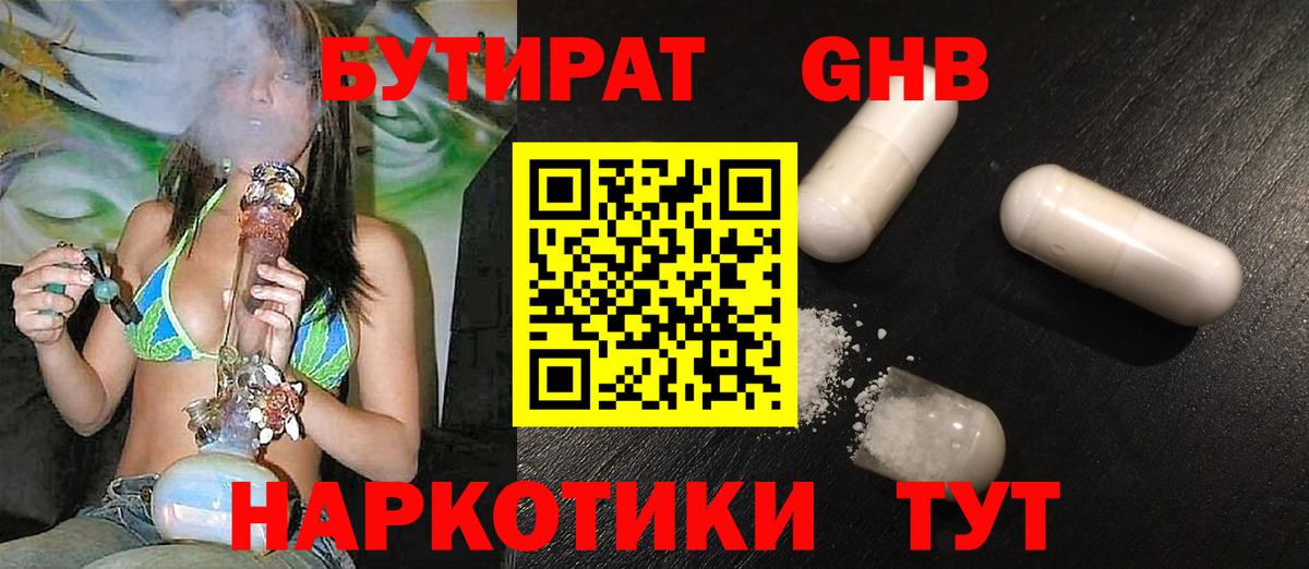 Меф МЯУ МЯУ   Красногорск  COCAIN  ГАШ  Вход с VPN  НБОМе  Каннабис  АМФ  