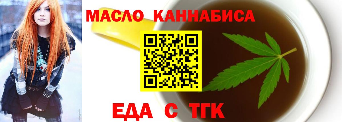 Красногорск  Cannafood марихуана  Вход с VPN 