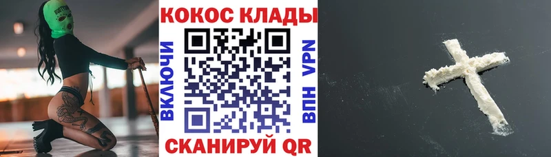 Cocaine 99%  Красногорск 
