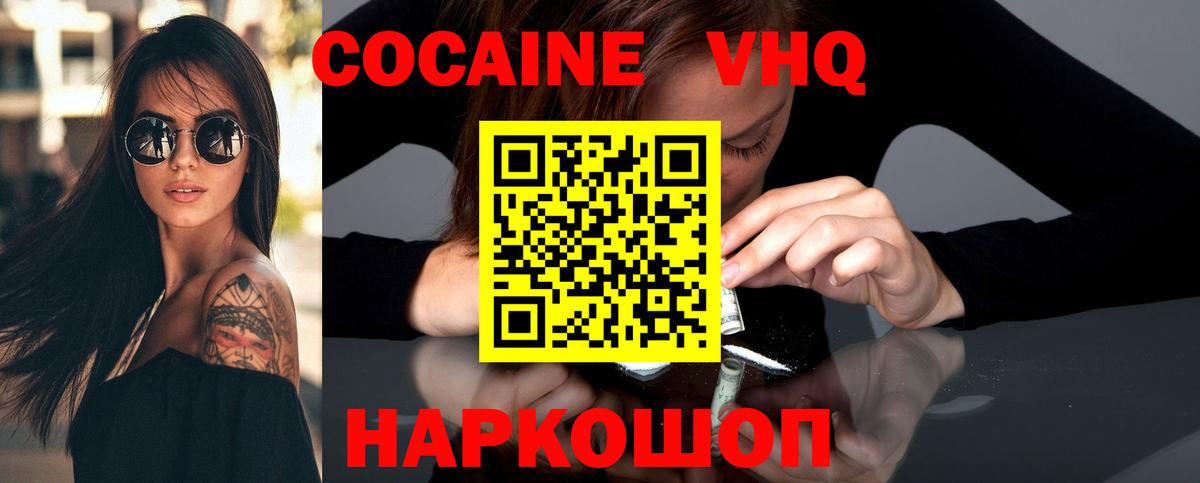 COCAIN  Вход с VPN  Красногорск  Cocaine Columbia  Cocaine Columbia 