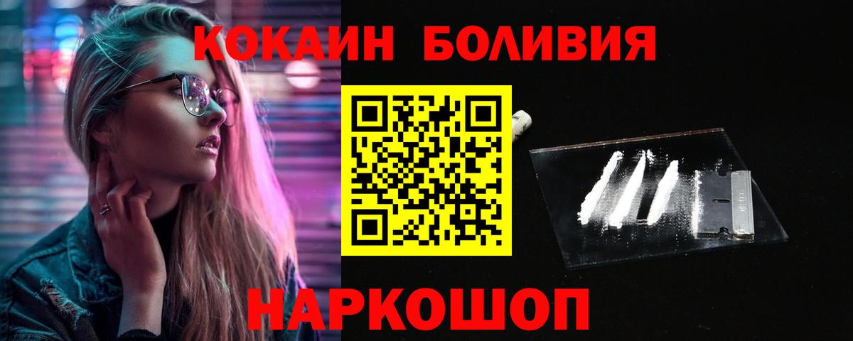 КОКАИН 97% Красногорск