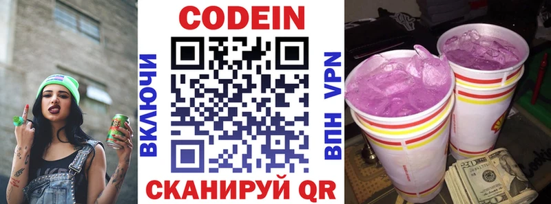 гидра зеркало  Красногорск  Кодеин Purple Drank  где купить  