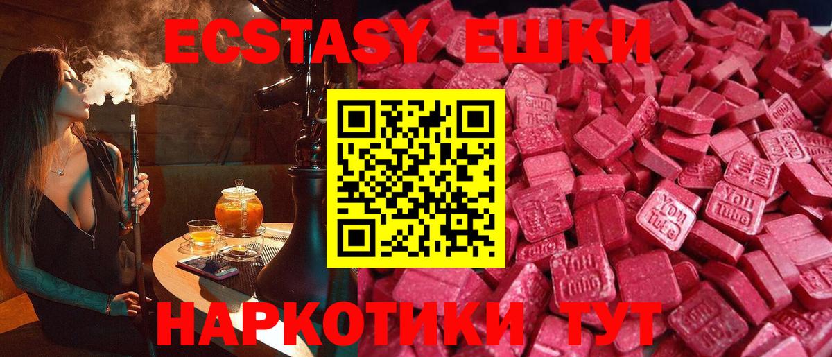 маркетплейс Telegram  Ecstasy 280 MDMA  Вход с VPN  Экстази бентли  Красногорск 
