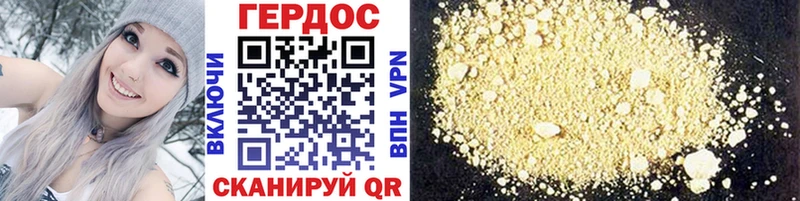 Героин Heroin  Красногорск 
