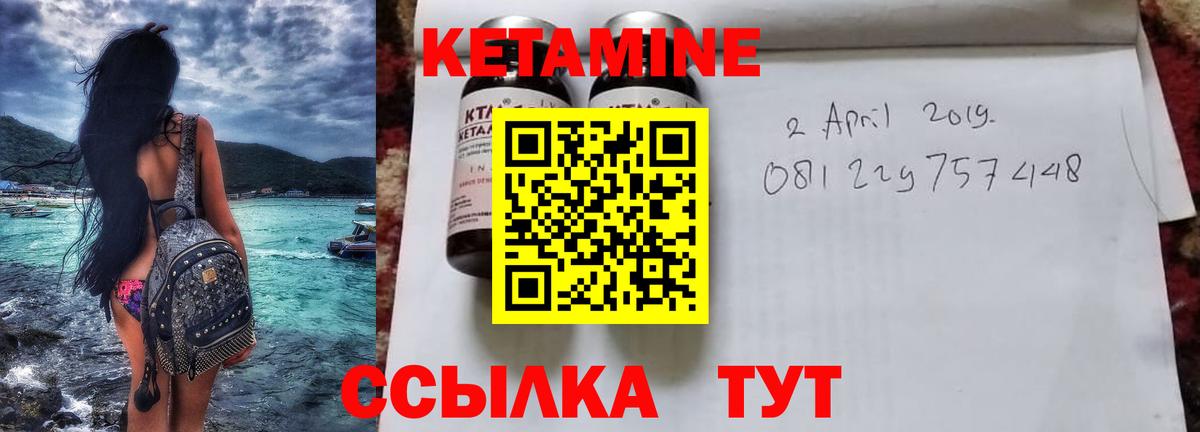 Кетамин VHQ  КЕТАМИН VHQ  Красногорск  Вход с VPN 