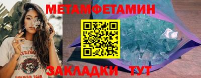 мяу мяу кристалл Комсомольск-на-Амуре