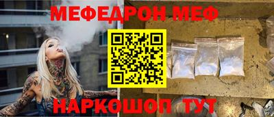 мяу мяу кристалл Комсомольск-на-Амуре