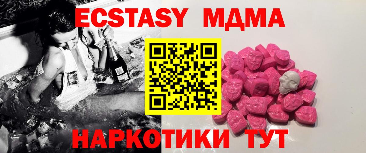 MDMA молли Красногорск