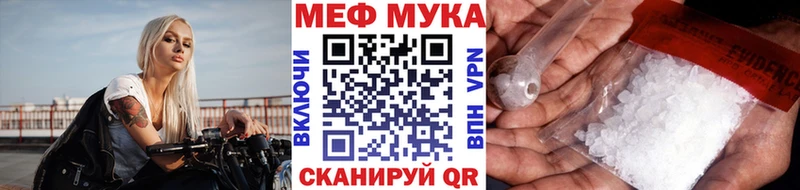 Меф мяу мяу мега как войти Красногорск