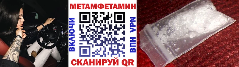МЕТАМФЕТАМИН Methamphetamine Красногорск