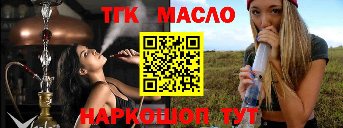 ТГК жижа Красногорск