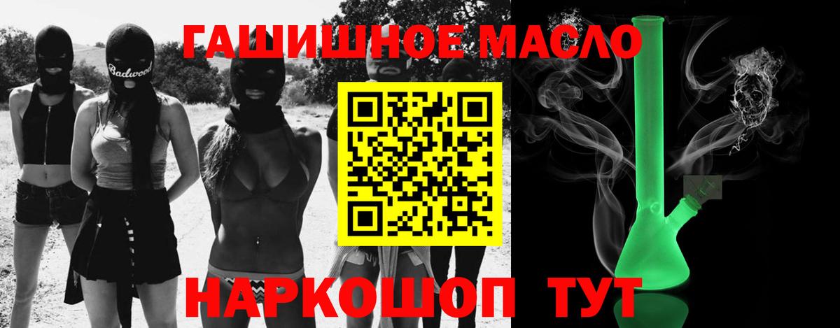 ТГК концентрат  ТГК Wax  Красногорск  Вход с VPN 